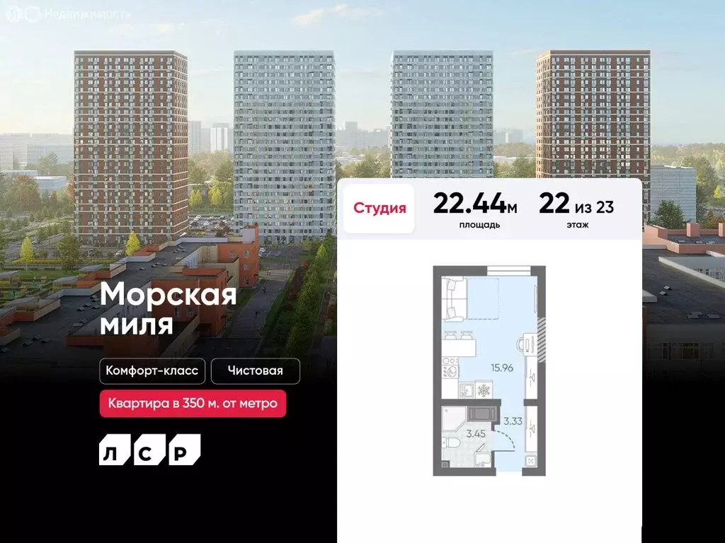 Квартира-студия: Санкт-Петербург, улица Морской Пехоты, 26к1 (22.44 м) - Фото 0