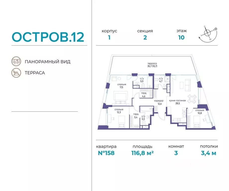 3-к кв. Москва ул. Нижние Мневники, 62Бк1 (116.8 м) - Фото 0