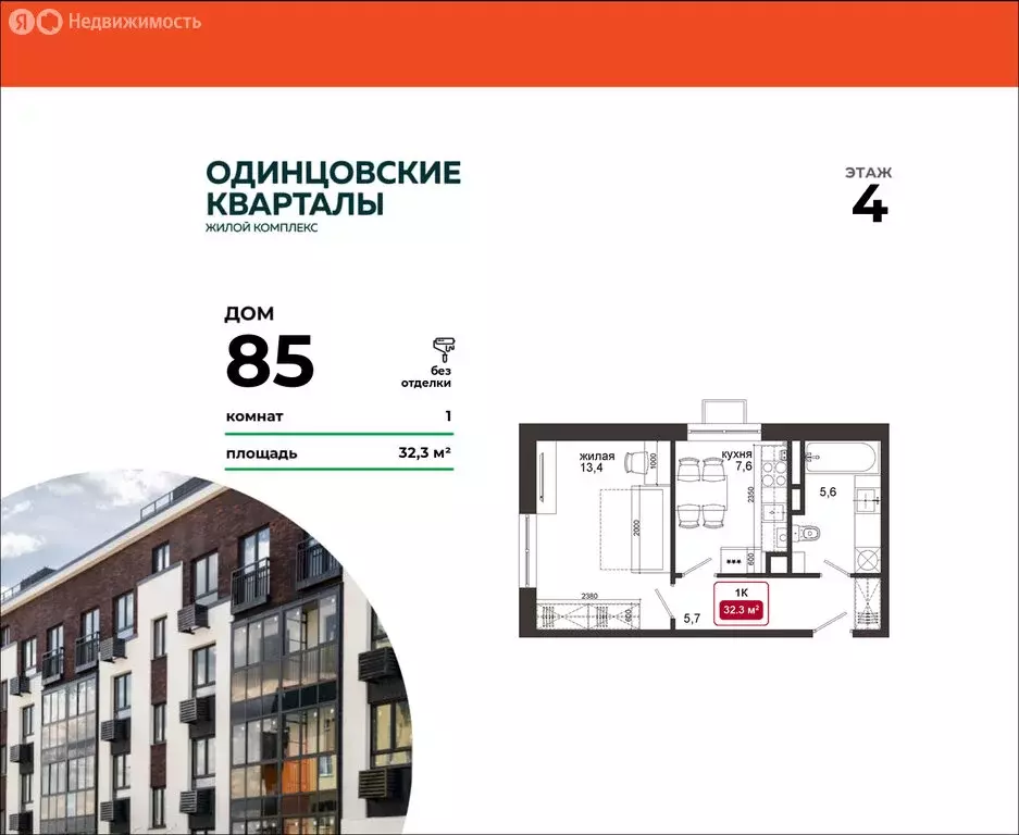 1-комнатная квартира: деревня Солманово, территория МЖК Изумрудная ... - Фото 0