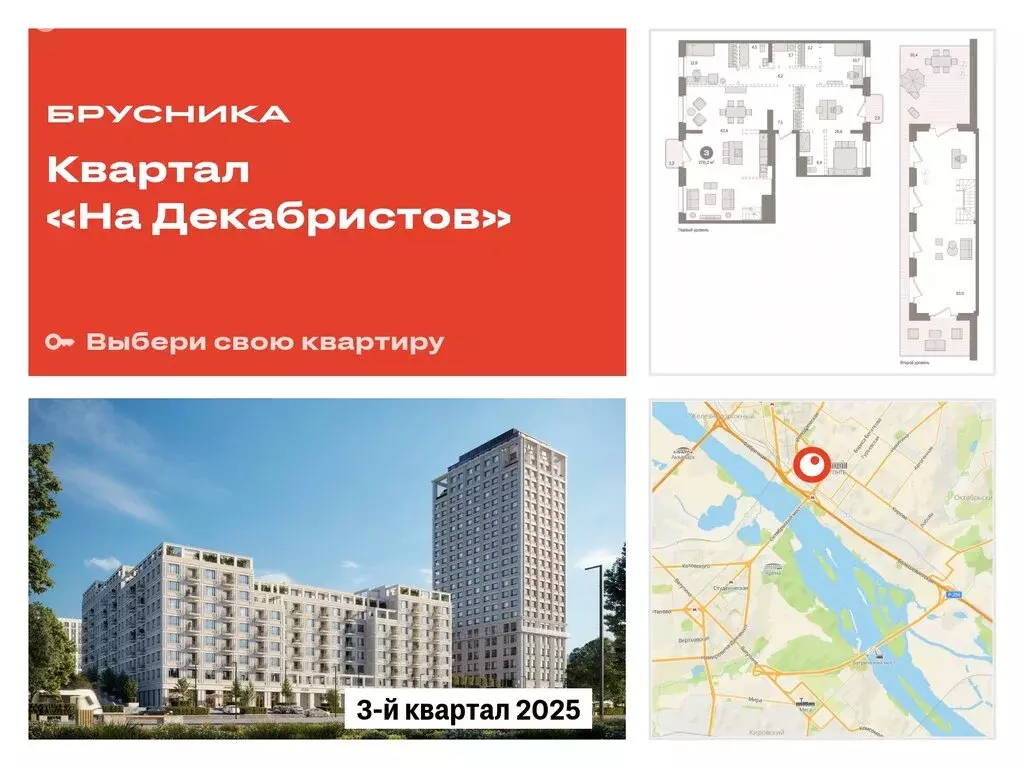 3-комнатная квартира: новосибирск, зыряновская улица, 53с (270.15 м) - Фото 0