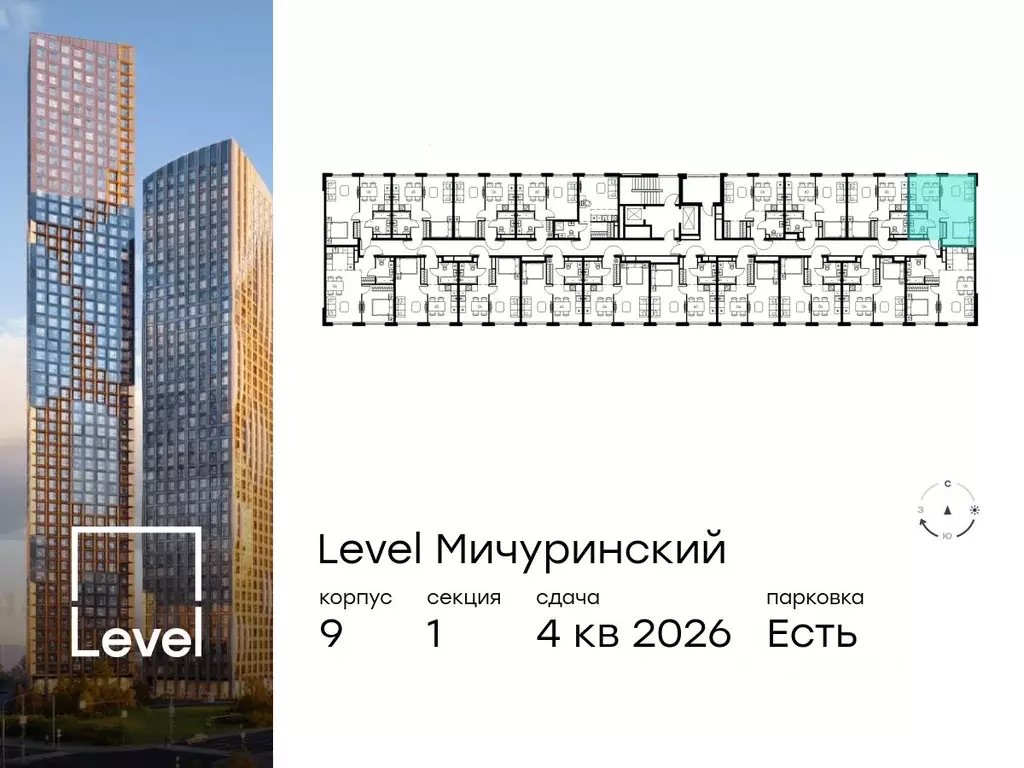 1-к кв. Москва Левел Мичуринский жилой комплекс, к9 (38.8 м) - Фото 1