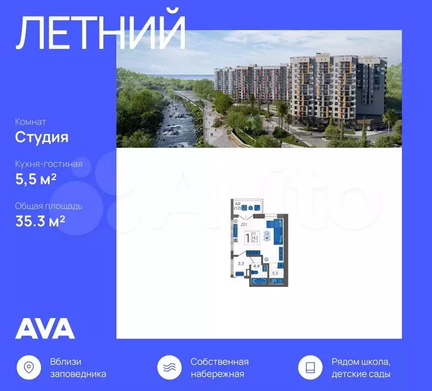 Квартира-студия, 35,3 м, 8/12 эт. - Фото 0