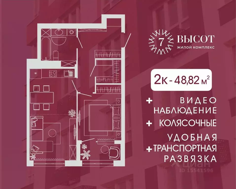 2-к кв. Кемеровская область, Кемерово ул. 1-я Линия, 24 (48.82 м) - Фото 0