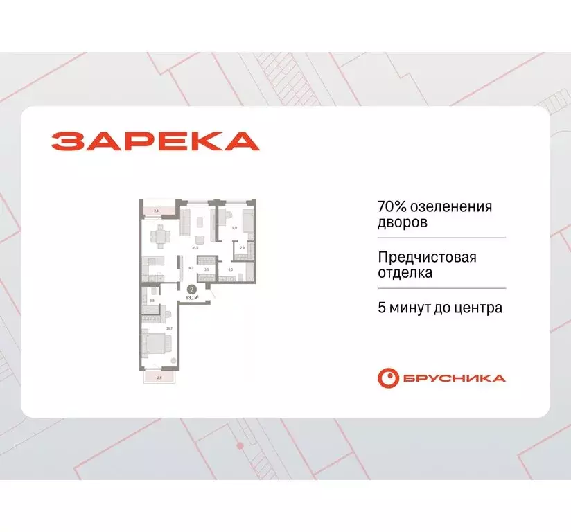 2-комнатная квартира: Тюмень, Мысовская улица, 26к2 (93.08 м) - Фото 0