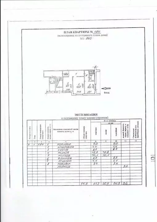 Офис в Новосибирская область, Новосибирск Академгородок мкр, ул. ... - Фото 2
