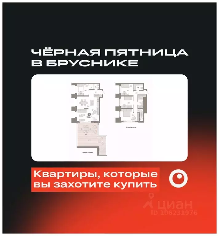 4-к кв. Свердловская область, Екатеринбург ул. Печерская, 4А (155.6 м) - Фото 0