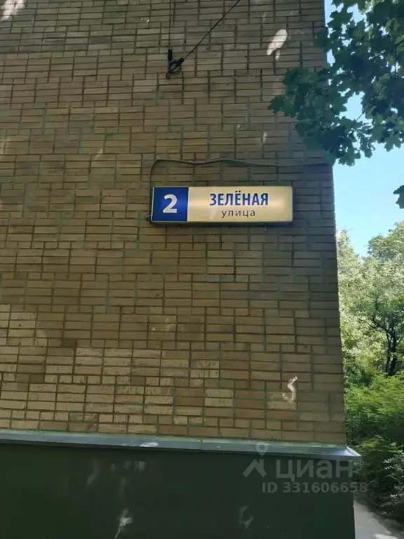1-к кв. Московская область, Химки Зеленая ул., 2 (35.0 м) - Фото 1