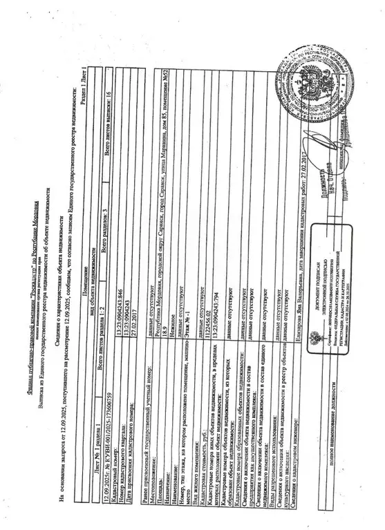 Помещение свободного назначения в Мордовия, Саранск ул. Маринина, 85 ... - Фото 1