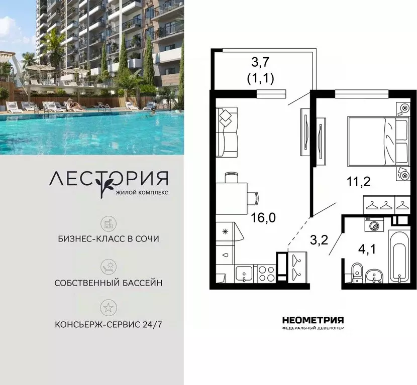 1-к кв. Краснодарский край, Сочи Кудепста мкр,  (35.7 м) - Фото 1