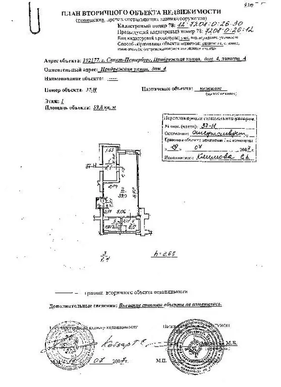 торговая площадь в санкт-петербург прибрежная ул, 4 (60 м) - Фото 0