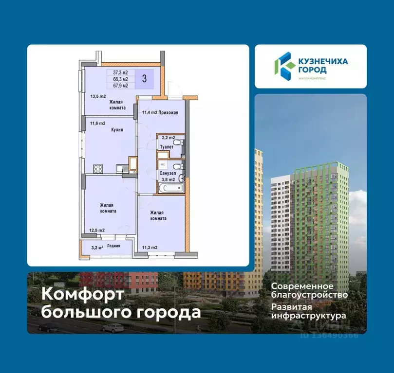 3-к кв. Нижегородская область, Нижний Новгород Кузнечиха Город жилой ... - Фото 1