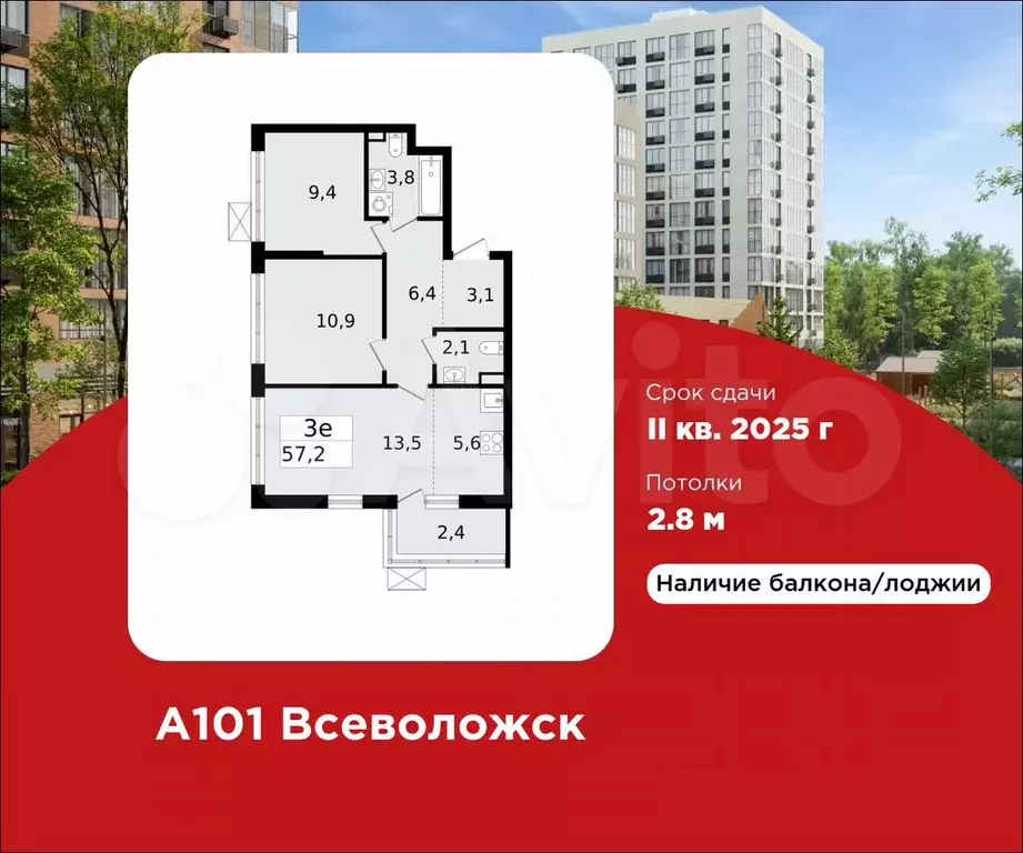 2-к. квартира, 57,2 м, 8/12 эт. - Фото 0