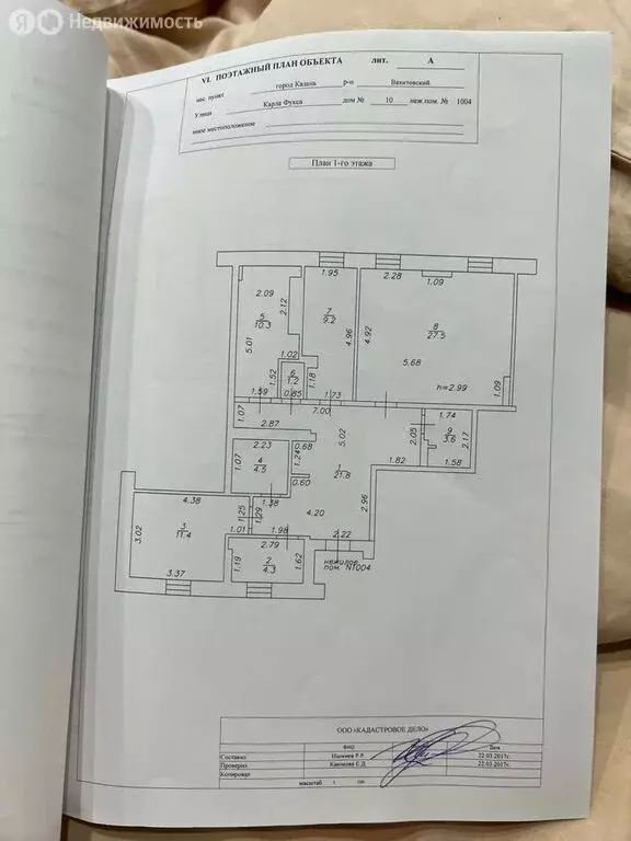 Помещение свободного назначения (96.8 м) - Фото 1