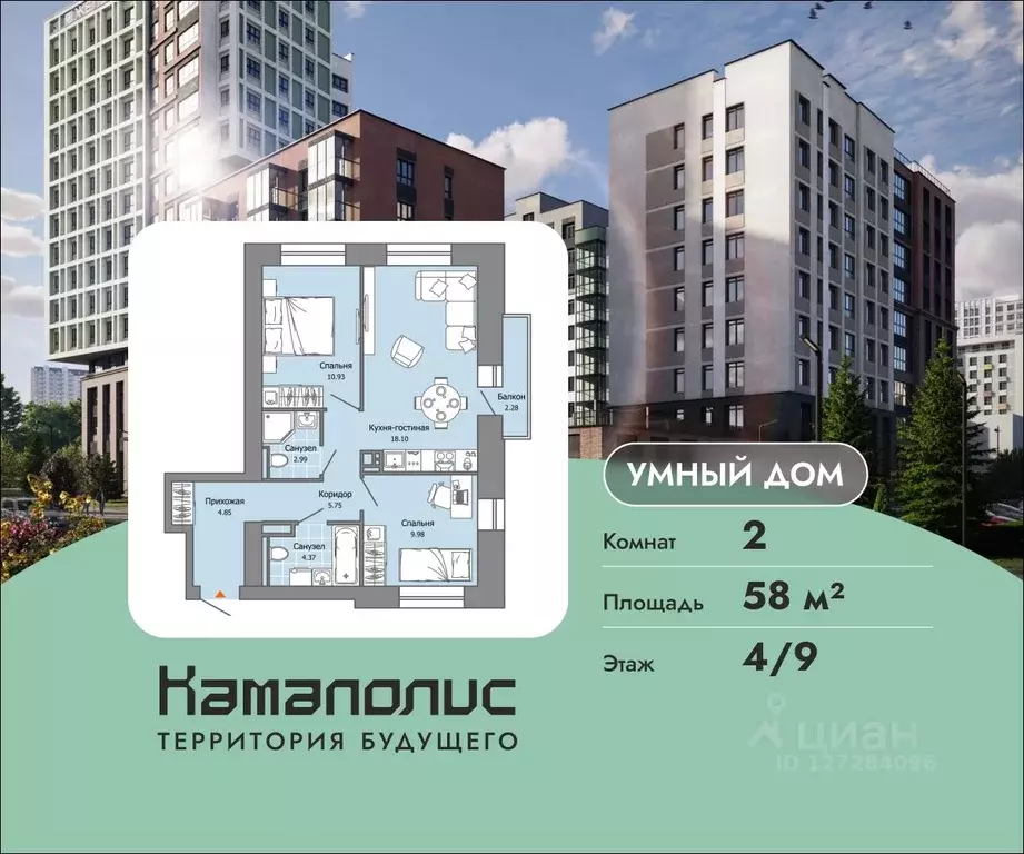 2-к кв. Пермский край, Пермь ул. Дзержинского, 35А (58.0 м) - Фото 0