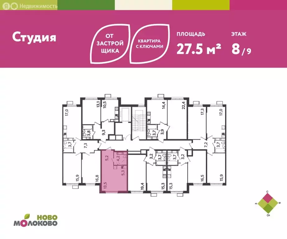 Квартира-студия: посёлок городского типа Молоково, жилой комплекс ... - Фото 2