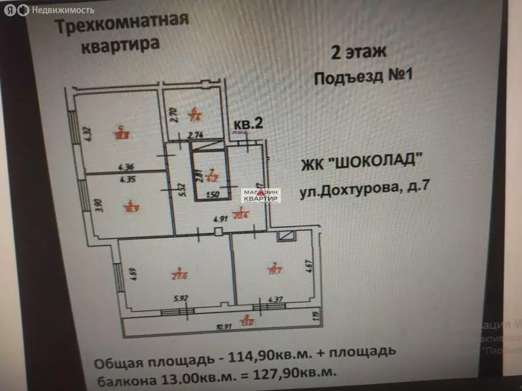 2-комнатная квартира: Смоленск, улица Дохтурова, 7 (114.9 м) - Фото 1