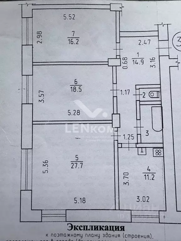 3-к кв. Удмуртия, Ижевск ул. Ленина, 19 (93.9 м) - Фото 2