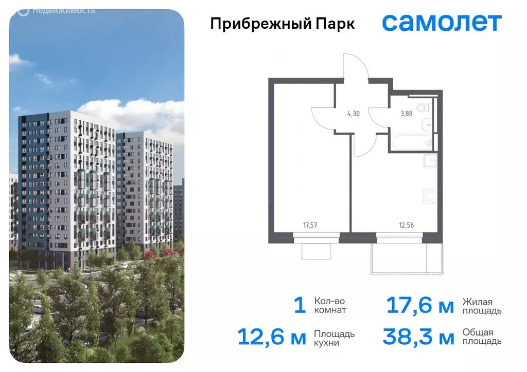 1-комнатная квартира: село Ям, ЖК Прибрежный Парк, 10.1 (40.51 м) - Фото 0