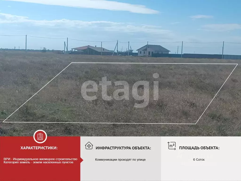 Участок в Крым, Сакский район, с. Уютное, Лазурный кп ул. Черничная, 8 ... - Фото 1