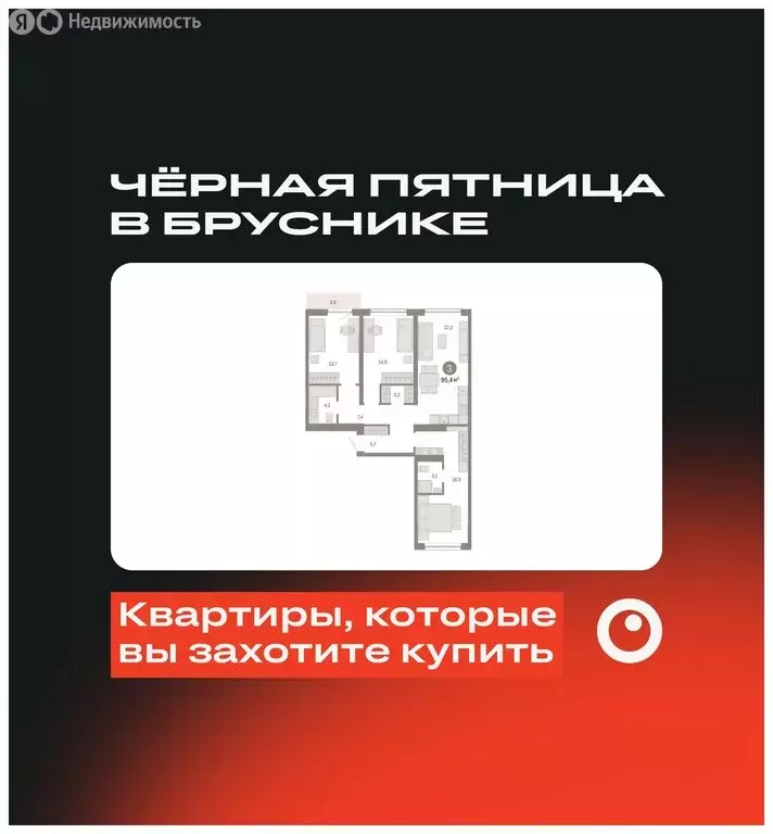 3-комнатная квартира: Новосибирск, Большевистская улица, с49 (95.43 м) - Фото 0