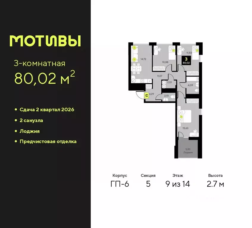 3-к кв. Тюменская область, Тюмень ул. Андрея Приказнова, 1 (80.02 м) - Фото 0