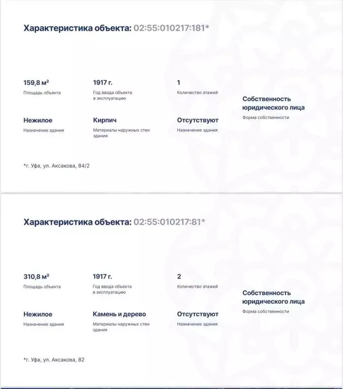 Помещение свободного назначения (861 м) - Фото 2