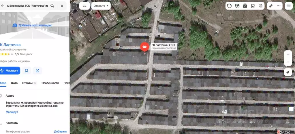 Гараж в Пермский край, Березники ул. Шишкина (27 м) - Фото 0