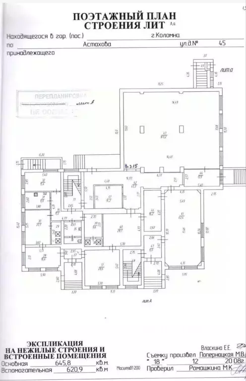 Торговая площадь в Московская область, Коломна ул. Астахова, 45 (1267 ... - Фото 2