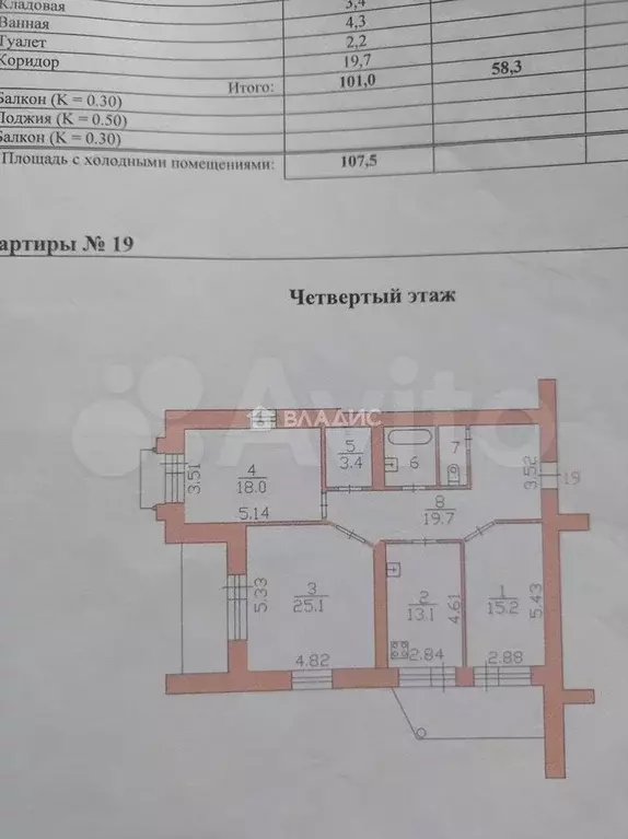 3-к. квартира, 101 м, 4/5 эт. - Фото 0