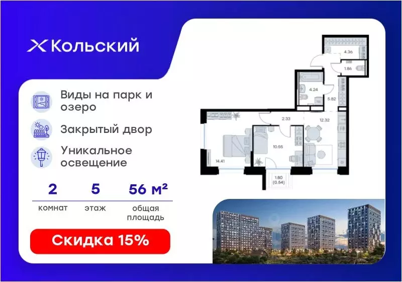 2-к кв. Мурманская область, Мурманск Долина Уюта тер.,  (56.43 м) - Фото 1