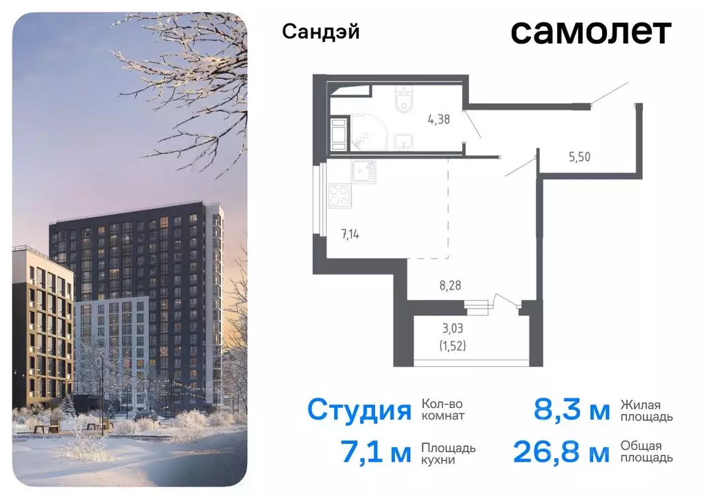 Студия Санкт-Петербург Сандэй жилой комплекс, 7.3 (26.82 м) - Фото 0