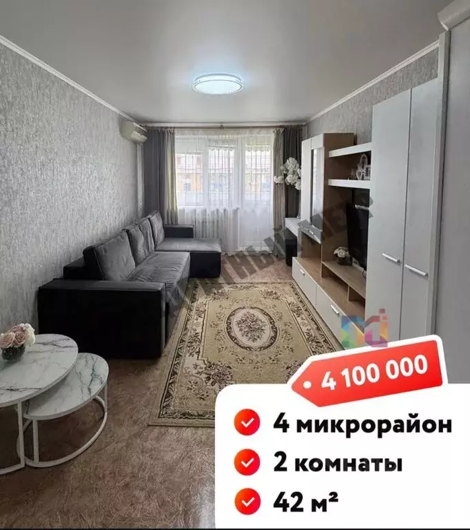 2-к кв. Калмыкия, Элиста 4-й мкр, 14 (42.0 м) - Фото 1