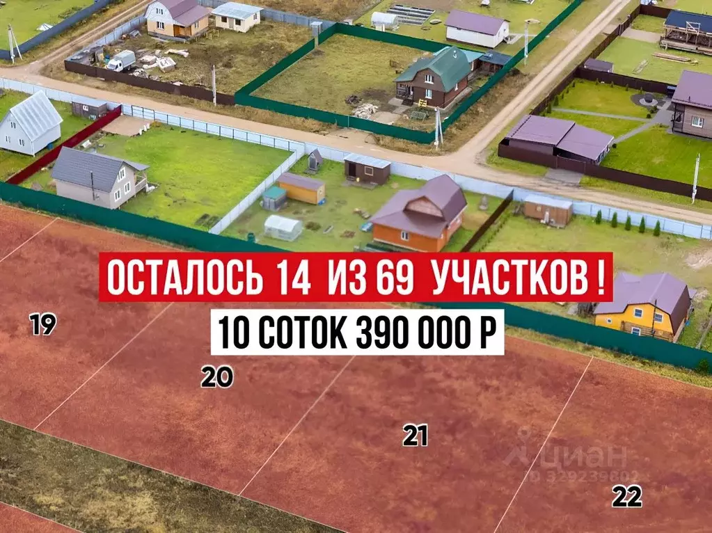 Участок в Московская область, Можайский муниципальный округ, Форест ... - Фото 0