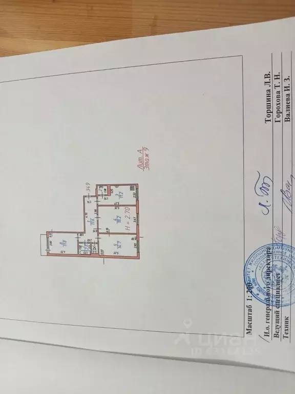 3-к кв. Северная Осетия, Владикавказ ул. Астана Кесаева, 37 (74.0 м) - Фото 2