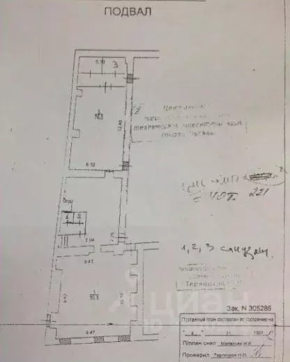 Торговая площадь в Москва ул. Покровка, 6 (369 м) - Фото 1