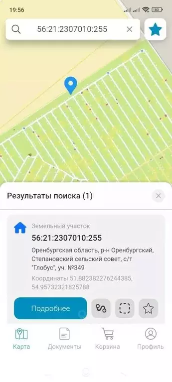 Участок в Оренбургская область, Оренбургский район, Степановский ... - Фото 0