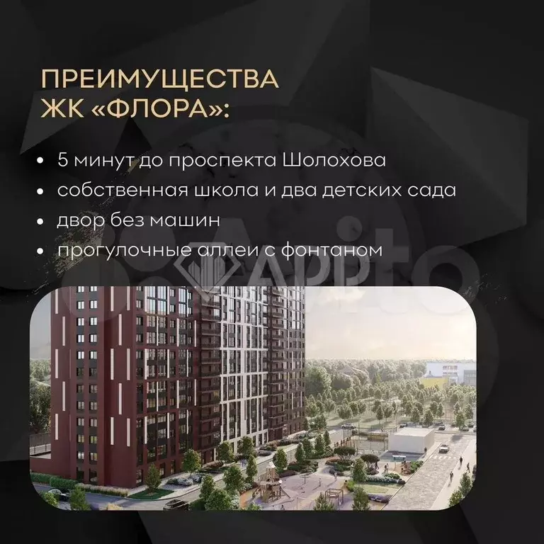 Лучшие Локации ЖК Флора Фасады проезд/проход - Фото 1