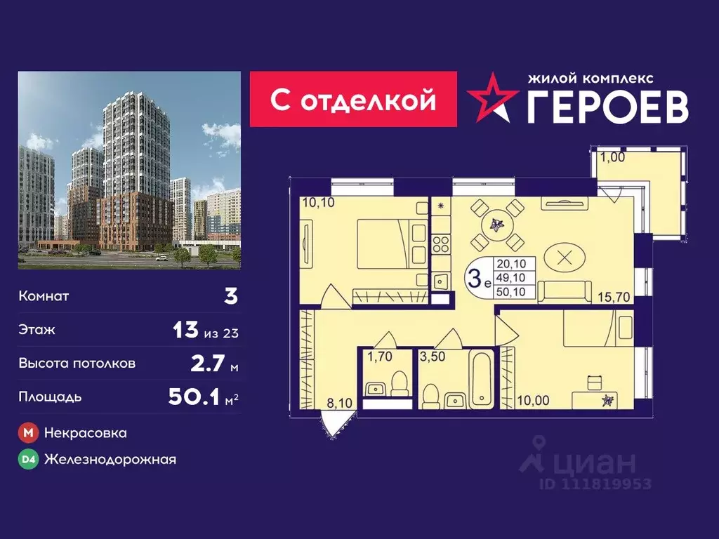 3-к кв. Московская область, Балашиха Железнодорожный мкр, Центр-2 мкр, ... - Фото 1