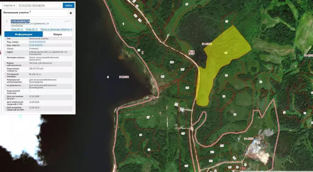 Участок в Новгородская область, Демянский район, д. Приозерная  (851.0 ... - Фото 1