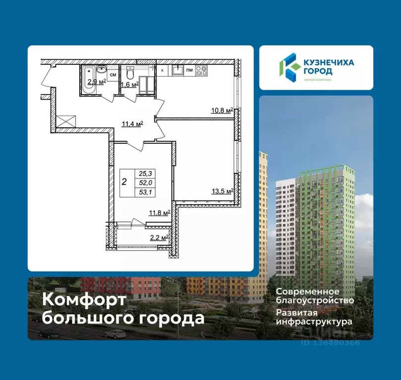 2-к кв. Нижегородская область, Нижний Новгород Кузнечиха Город жилой ... - Фото 1