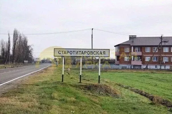 Участок в Краснодарский край, Темрюкский район, Старотитаровское ... - Фото 2