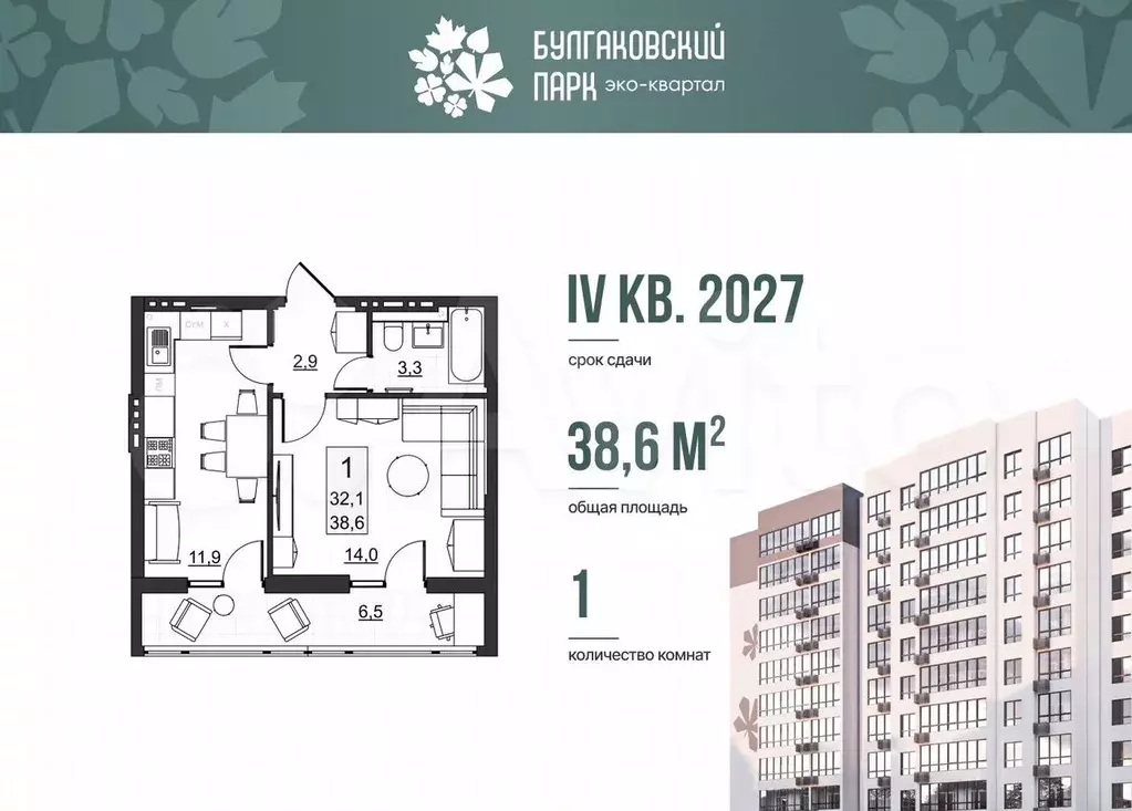 1-к. квартира, 32,1 м, 4/10 эт. - Фото 0