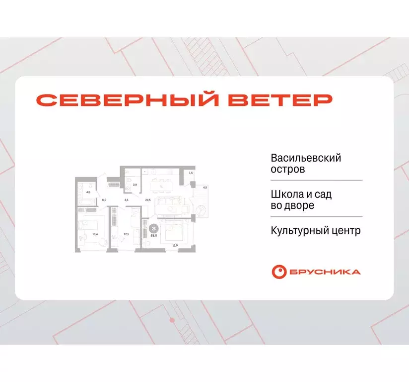 3-комнатная квартира: Санкт-Петербург, Василеостровский район, ЖК ... - Фото 1