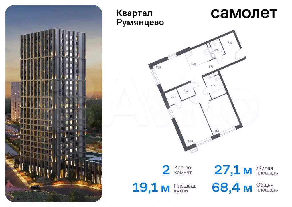 2-к. квартира, 68,4 м, 5/24 эт. - Фото 0