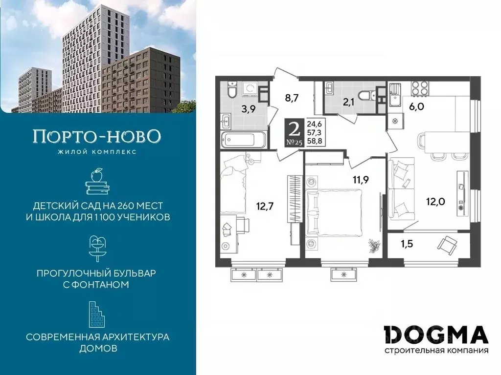 2-к кв. Краснодарский край, Новороссийск Цемдолина тер.,  (58.8 м) - Фото 0