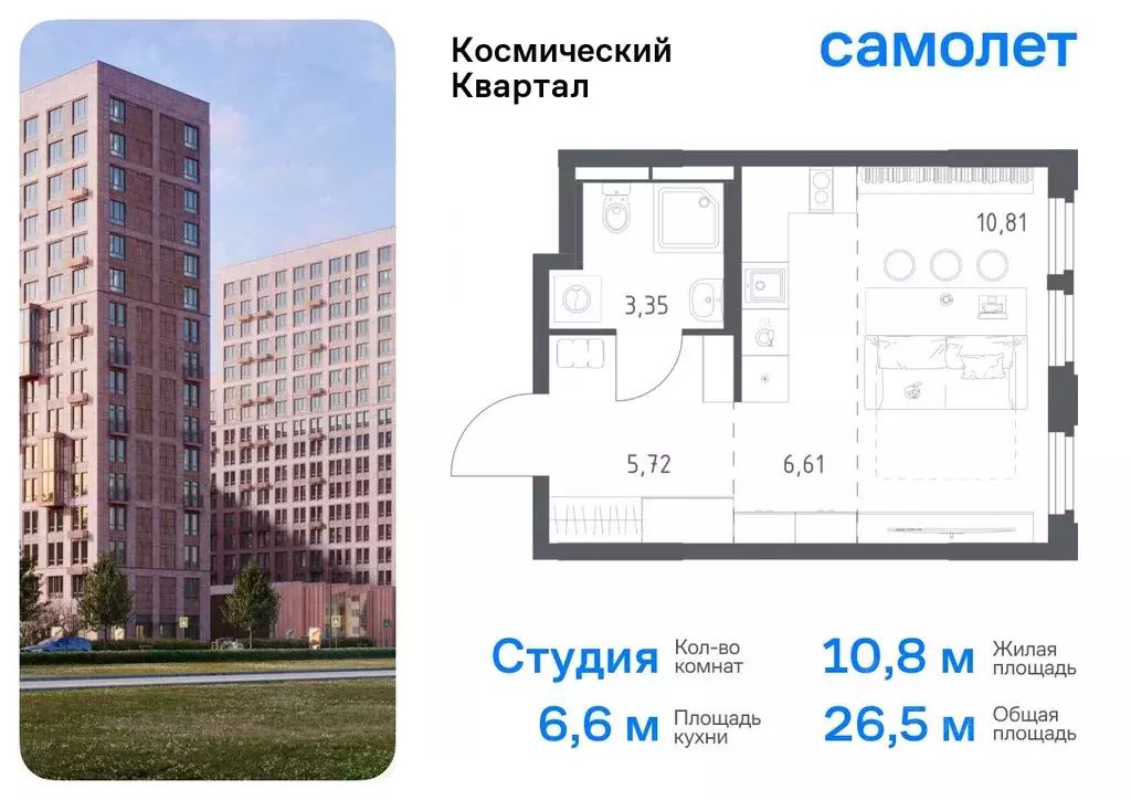 Студия Московская область, Королев Юбилейный мкр, Космический Квартал ... - Фото 0