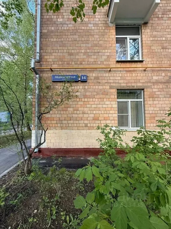 Помещение свободного назначения в Москва Подмосковная ул., 14 (9 м) - Фото 1