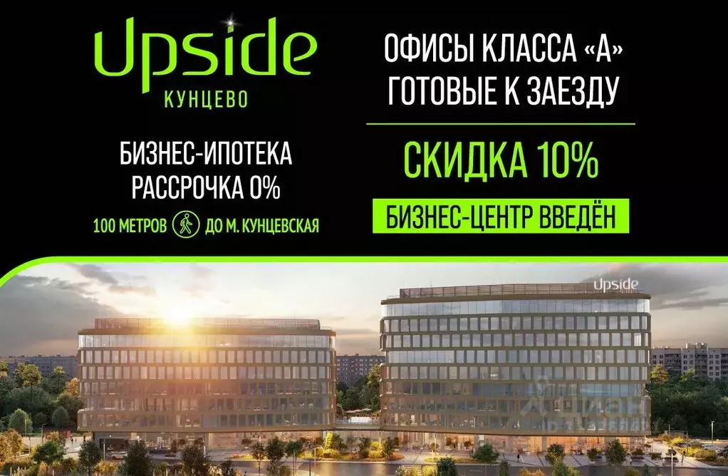 Офис в Москва Рублевское ш., 21 (925 м) - Фото 1