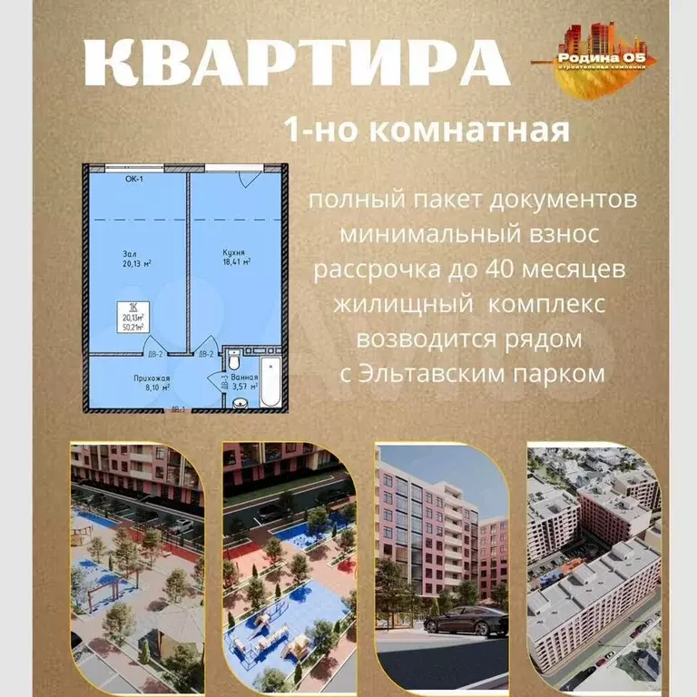 1-к. квартира, 49,2 м, 1/8 эт. - Фото 0