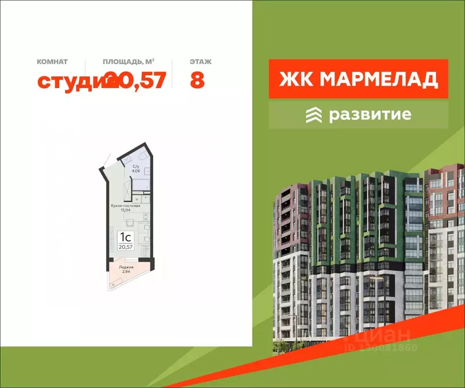 Студия Воронежская область, Воронеж ул. Туполева, 5Н (20.57 м) - Фото 1